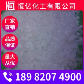 遂寧工業級片堿燒堿火堿廠家批發_99氫氧化鈉批發價格_苛性鈉廠家直銷穩定供應