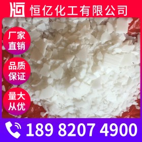 樂山含量99堿燒堿火堿價格_氫氧化鈉廠家批發_苛性鈉廠家直銷穩定現貨供應