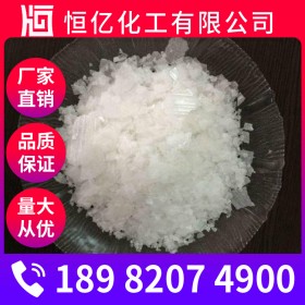 南充含量99%氫氧化鈉價格_片堿廠家批發_燒堿火堿廠家NaOH直銷穩定供應