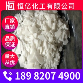 綿陽片堿燒堿火堿廠家_工業級氫氧化鈉批發價格_苛性鈉直銷長期供應25KG/袋