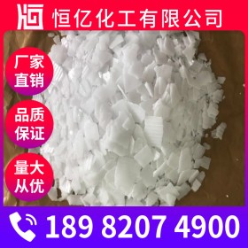 雅安99工業片堿廠家價格_氫氧化鈉廠家批發_NaOH燒堿火堿含量99%