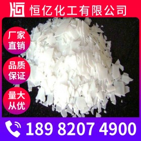 甘孜片堿燒堿火堿批發價格_氫氧化鈉批廠家發價格_25KG/袋廠家直銷