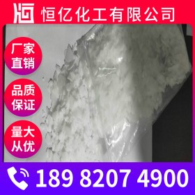 巴中片堿燒堿火堿廠家價格_氫氧化鈉批發價格_NaOH廠家供應25KG/袋