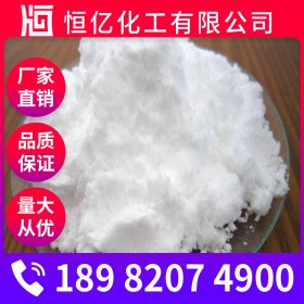 氫氧化鋇批發_工業級氫氧化鋇廠家價格_Ba(OH)?廠家直銷穩定供應