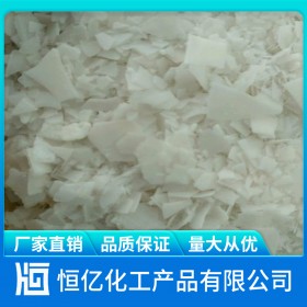 片堿火堿廠家批發 氫氧化鈉燒堿直銷價格 廠家長期穩定供應