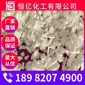 成都食用氯化鈣廠家批發(fā)_工業(yè)氯化鈣生產(chǎn)廠家價格_自有倉庫穩(wěn)定供應