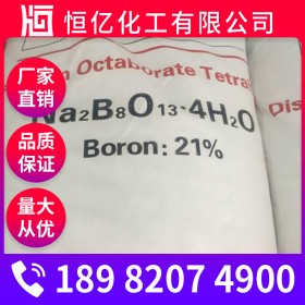 綿陽四水八硼酸鈉廠家價格批發_農業用工業用自有倉庫免費送樣量大從優