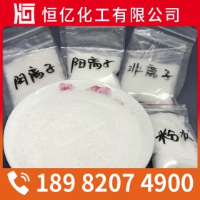 甘孜阿壩西昌聚丙烯酰胺批發直銷_工業水處理陰陽離子PAM廠家價格穩定供應