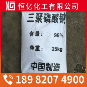 攀枝花宜賓瀘州三聚磷酸鈉廠家直銷_廠家價格批發工業級STPP_免費送樣量大從優