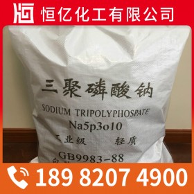 德陽綿陽三聚磷酸鈉廠家批發_廠家價格直銷STPP_免費送樣量大從優