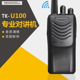 【現貨供應】南充建伍對講機（KENWOOD）TK-U100D數字對講機DMR制式U100升級版 數字對講機 規格齊全