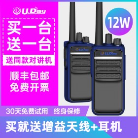 【現貨供應】南充對講機優日U2大功率對講機民用50公里無線戶外小型迷你對講手持機工地講機一對