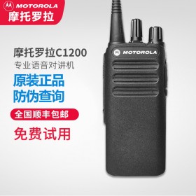 瀘州對講機報價 摩托羅拉（Motorola）XIR C1200數字對講機 商用專業對講機瀘州恒依通訊對講機專賣店