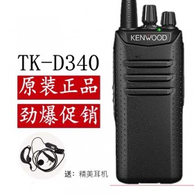 樂山對講機專賣 恒依通訊對講機報價建伍數字手持對講機Tk-D340/240D數字模擬機DMR專業對講機  廠家供應