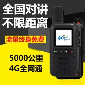 樂山4G插卡對講機 5G全國對講機天翼電信手持機4G公網迷你移動插卡全網通對講定位 恒依通訊價格實惠