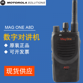 西昌對講機專賣 摩托羅拉MAG ONE A8D數字對講機A8升級版手臺 MAG ONE A8D對講機 恒依通訊對講機批發