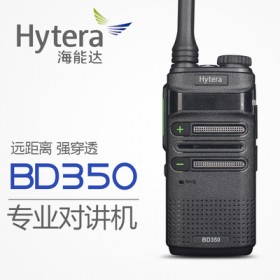 西昌海能達對講機 HYT好易通BD-350大功率專業對講機戶外手持民用迷你酒店自駕游 恒依通訊數字對講機價格優惠