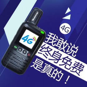 茂縣對講機批發 天翼4G全國對講手機不限距離公網全網通雙模集群對講電話機100公里