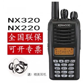 建伍數字對講機NX320C2/320C防爆數字手持對講機化工廠加油站消防專用