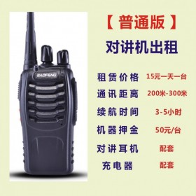 只做 對講機租賃 慶典會展出租 送貨上門 對講機放大器租賃,租用對講機成都隨叫隨到！