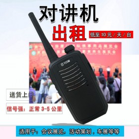 對講機出租 租賃 綿陽游仙區涪城安州配套耳機綿陽市車展會議活動 對講機租借