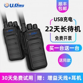 廣元對講機批發 優日U2對講機 大功率對講手持機戶外講公里小機小型器50工地酒店等