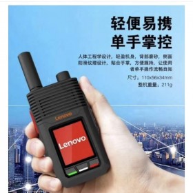 綿陽電信插卡4g全網通全國對講機5000公里移動對講機出租車物流鐵路渣土車