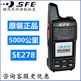 綿陽4G全國對講機公網對講機戶外5000公里手持全網大功率民用小機小型