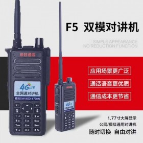 南充供應爆款 終身免費5G全國公網插卡電信對講機戶外車隊5000公里不限距離