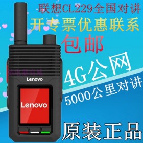 達州市4G對講機全國車用插卡5000公里公網民用手持機酒店工地車隊免費