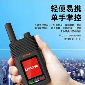 瀘州4G全國對講機天翼電信手持機移動插卡公網迷你全網通定位