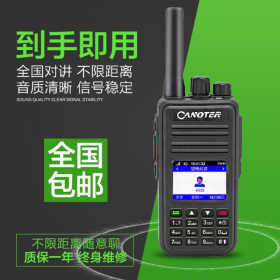 重慶插卡對講機4g全網通全國對講機5000公里移動對講機出租車物流鐵路渣土車