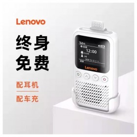 遂寧插卡4g對講機聯想lenovo CL239