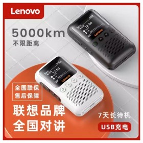 遂寧4G對講機全國車用插卡5000公里公網民用手持機酒店工地車隊免費