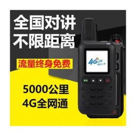 康定4G全網通對講機 全國車用插卡5000公里公網民用手持機酒店工地車隊免費