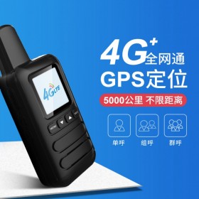 康定4G全國對講機公網對講機戶外5000公里手持全網大功率民用小機小型