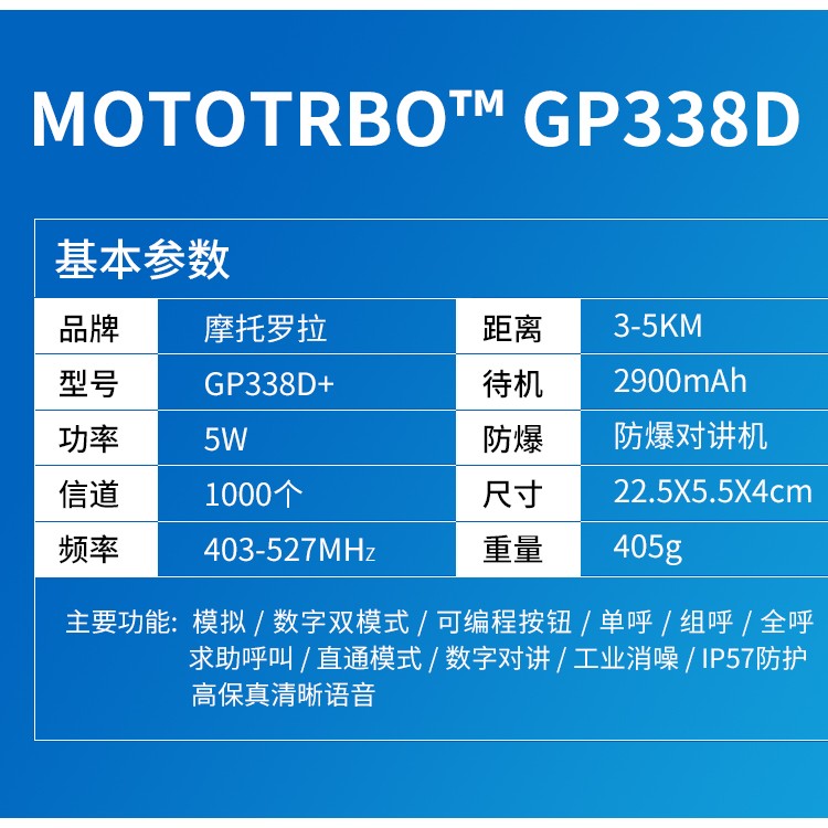 對(duì)講機(jī)批發(fā)摩托羅拉防爆對(duì)講機(jī)gp338D防爆電池新都專賣店 手持?jǐn)?shù)字對(duì)講機(jī)配件型號(hào)齊全