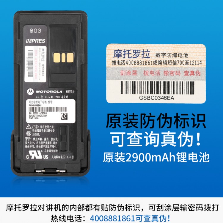 對講機批發GP328D+摩托羅拉防爆對講機價格武侯專賣店 手持數字對講機配件型號齊全