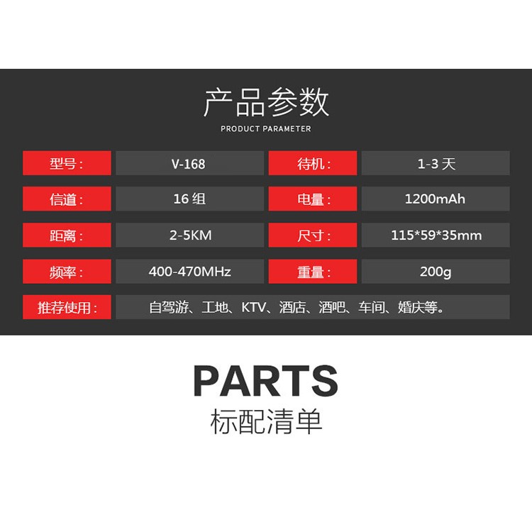 摩托v168對講機(jī)民用便攜式手持電臺(tái)威泰克斯v168兼容v8對講機(jī)