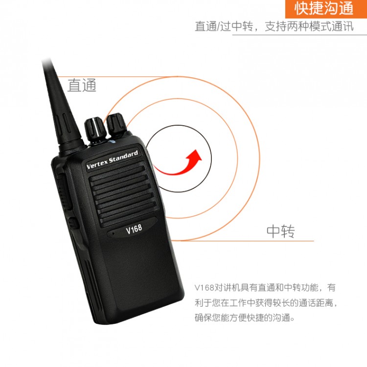 摩托羅拉(Motorola)對(duì)講機(jī)民用V168/V308/V358/V378商用無(wú)線1-10公里