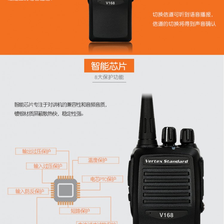 成都威泰克斯VX-168對講機(jī)專賣店V168對講機(jī)商用對講機(jī)便攜式對講機(jī)