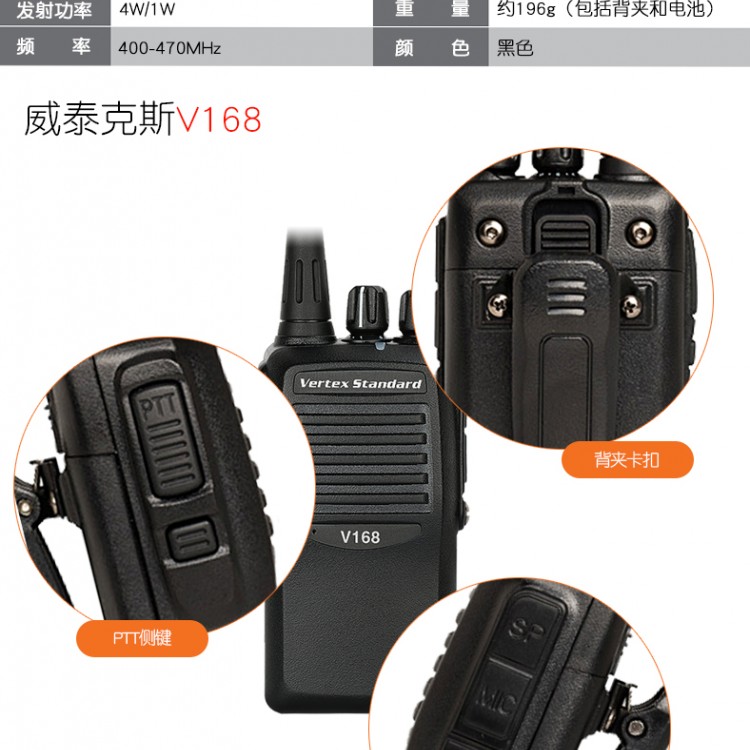 摩托羅拉(Motorola)對(duì)講機(jī)民用V168/V308/V358/V378商用無(wú)線1-10公里