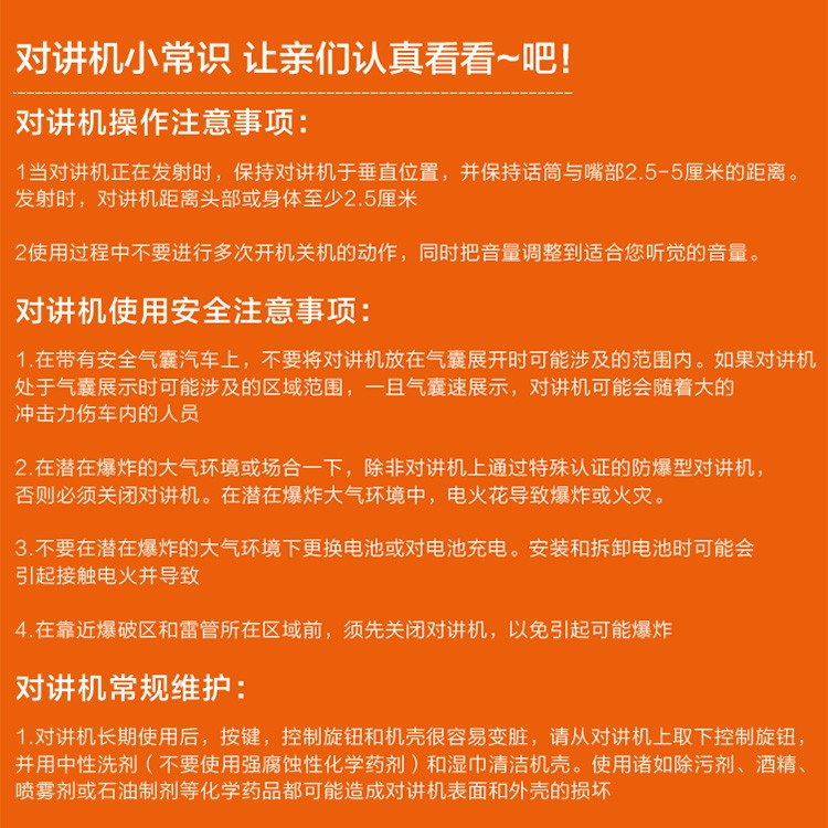 廣元旺蒼縣摩托羅拉對講機商用無線2-10公里對講機A8D大功率商用對講戶外