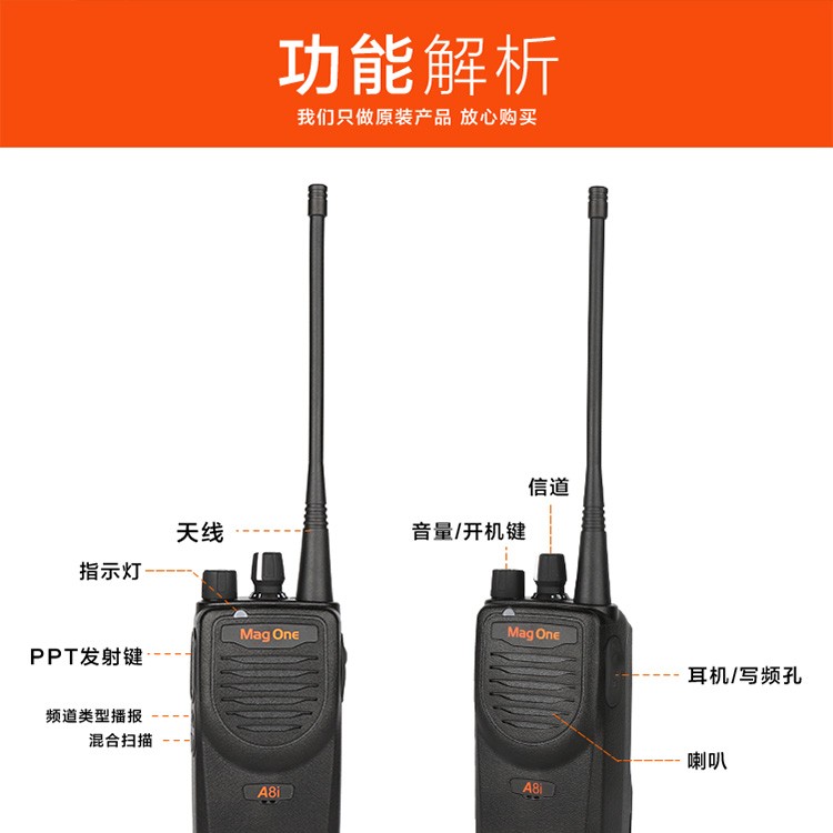 廣安市摩托羅拉（Motorola）A8i對講機商用大功率安保手臺2400毫安酒店安保無線手臺A8i遠距離手持對講機A8I對講機商用對講機耳機配套