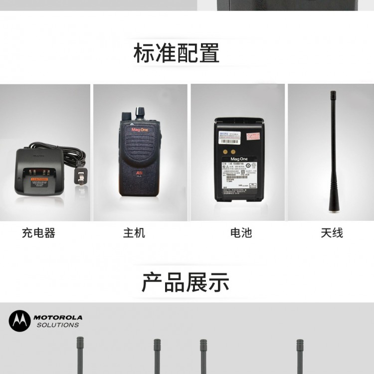 南充閬中市（Motorola）摩托羅拉A8I對講機MAGONEa8i數字無線電A8升級物業安保成都摩托羅拉專賣店