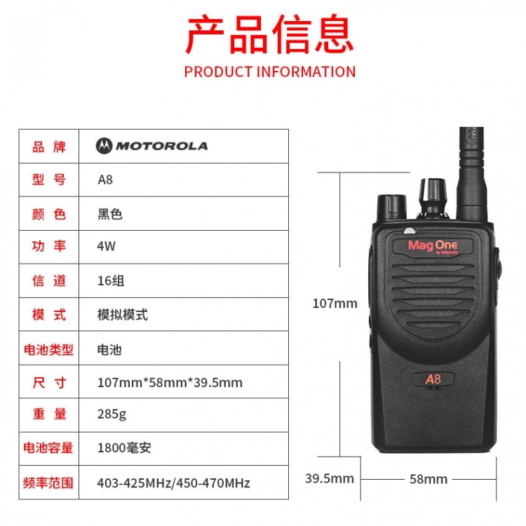 雅安漢源縣摩托羅拉（Motorola）對講機A8i數字商用手持大功率對講機商用民用建筑工程大功率專業戶外,對講機