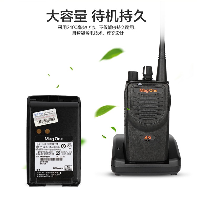 宜賓巡場(chǎng)摩托羅拉（Motorola）A8i數(shù)字商用對(duì)講機(jī)大功率遠(yuǎn)距離手臺(tái)A8升級(jí)版A8I對(duì)講機(jī)批發(fā)店