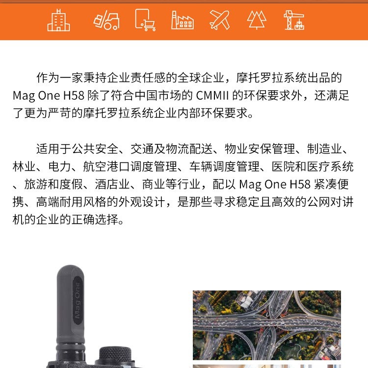 西昌市4G物流對講機全國通話