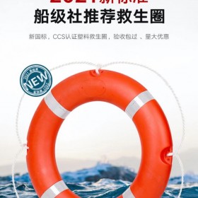 救生圈船用安全繩成人專業實心泡沫CCS2.5應急防汛塑料救生圈