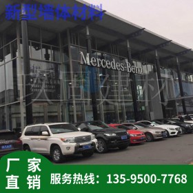 新型墻體材料 實芯墻體材料 輕質隔墻板 隔墻板生產廠家 4S店墻體材料